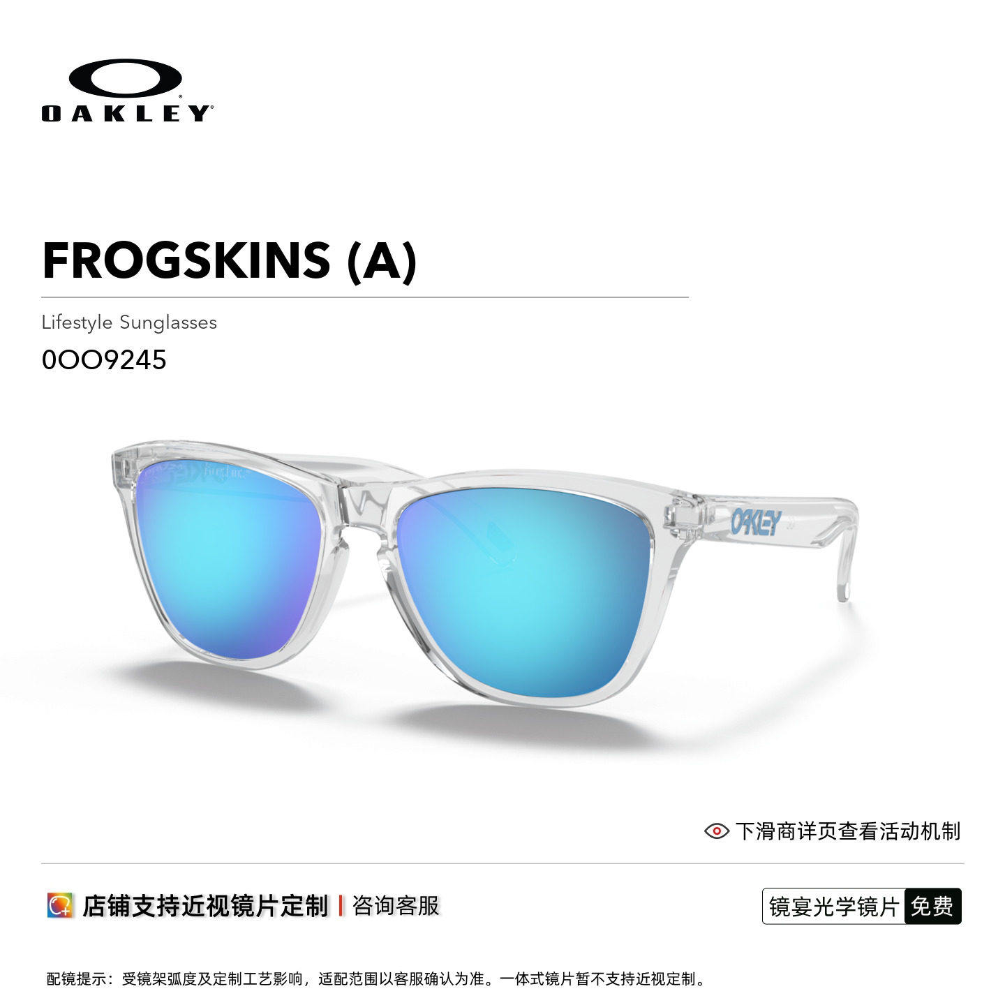 Oakley欧克利休闲眼镜运动全框太阳镜墨镜青蛙皮Frogskins 9245