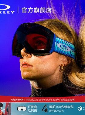 Oakley欧克利FLIGHT DECK谱锐智滑雪镜户外装备眼镜女7050&7064