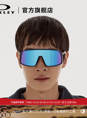 新年礼物|Oakley欧克利骑行眼镜太阳镜运动墨镜SUTRO 9406A
