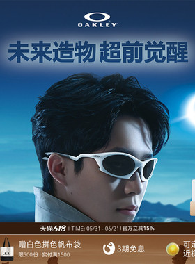 Oakley欧克利复古运动休闲眼镜