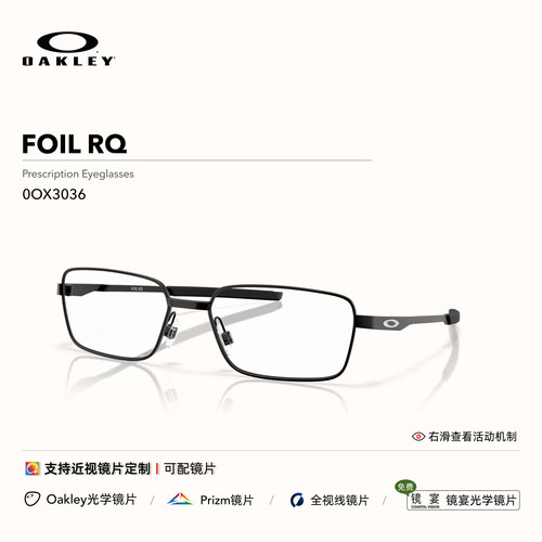 Oakley欧克利FOIL RQ男女全框眼镜框光学镜架0OX3036