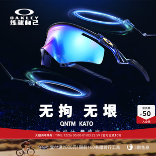 Oakley欧克利2024年QNTM KATO户外运动眼镜男女护目镜0OO9481D