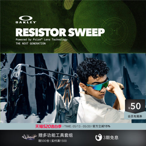 欧克利Oakley RESISTOR SWEEP儿童户外骑行运动眼镜跑步J9015