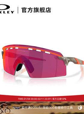 Oakley欧克利ENCODER STRIKE VENTED骑行运动眼镜0OO9235