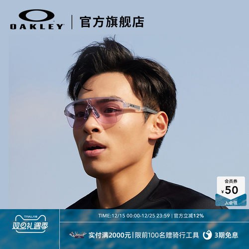 Oakley/欧克利运动眼镜跑步镜