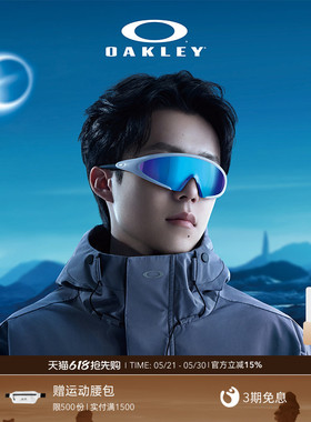 【王楚钦同款】Oakley欧克利ELLIPSE一体式休闲护目镜眼镜9490