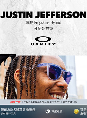 Oakley欧克利FROGSKINS HYBRID谱锐智休闲太阳眼镜OO9289