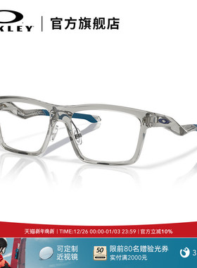 Oakley欧克利2024年FIELD MARSH简约青少年近视光学眼镜架0OY8031