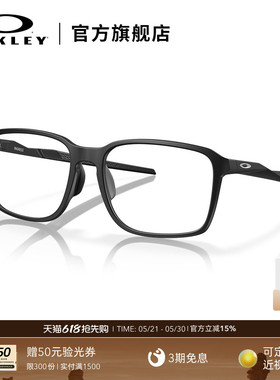 Oakley欧克利INGRESS时尚简约全框光学眼镜架0OX8145D