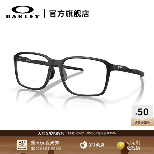 Oakley欧克利简约全框光学眼镜架