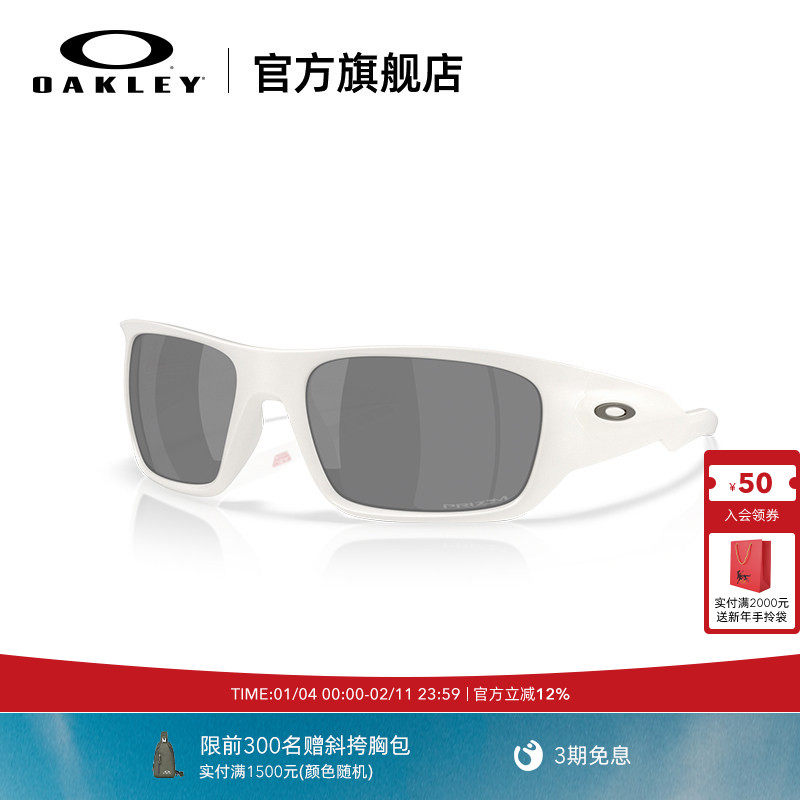 Oakley欧克利MASSETER长方形墨镜休闲护目镜日常眼镜9486