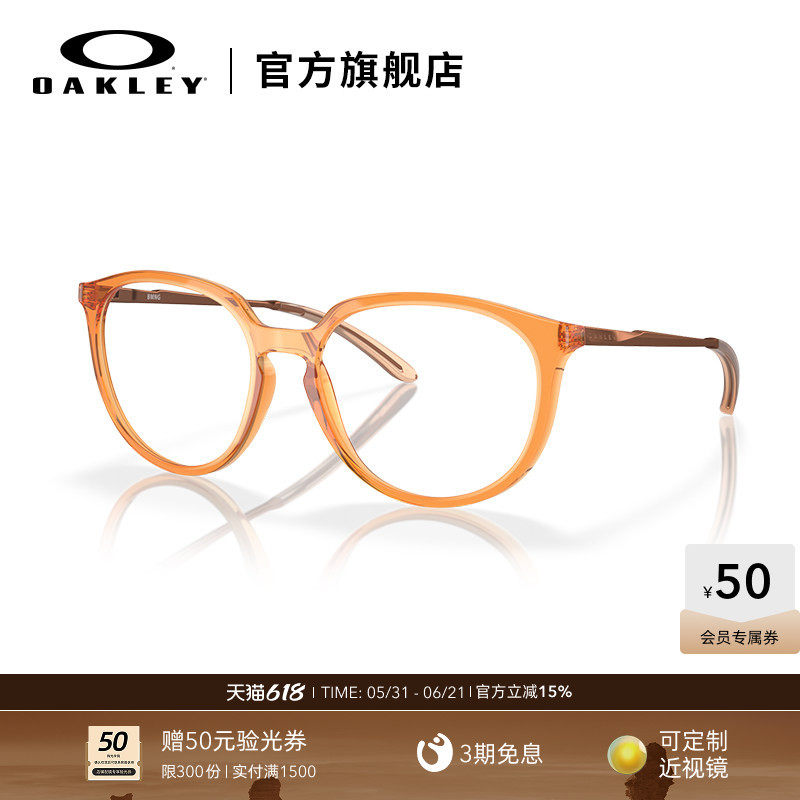Oakley欧克利BMNG时尚简约全框黑色光学眼镜架0OX8150