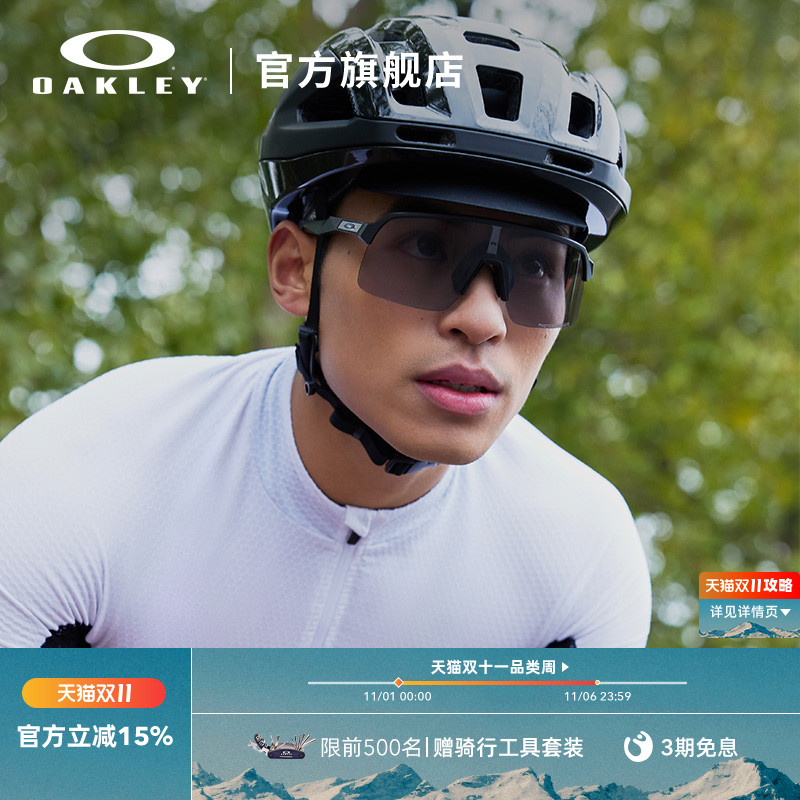 Oakley欧克利运动眼镜户外公路骑行跑步护目太阳镜SUTRO 9463A
