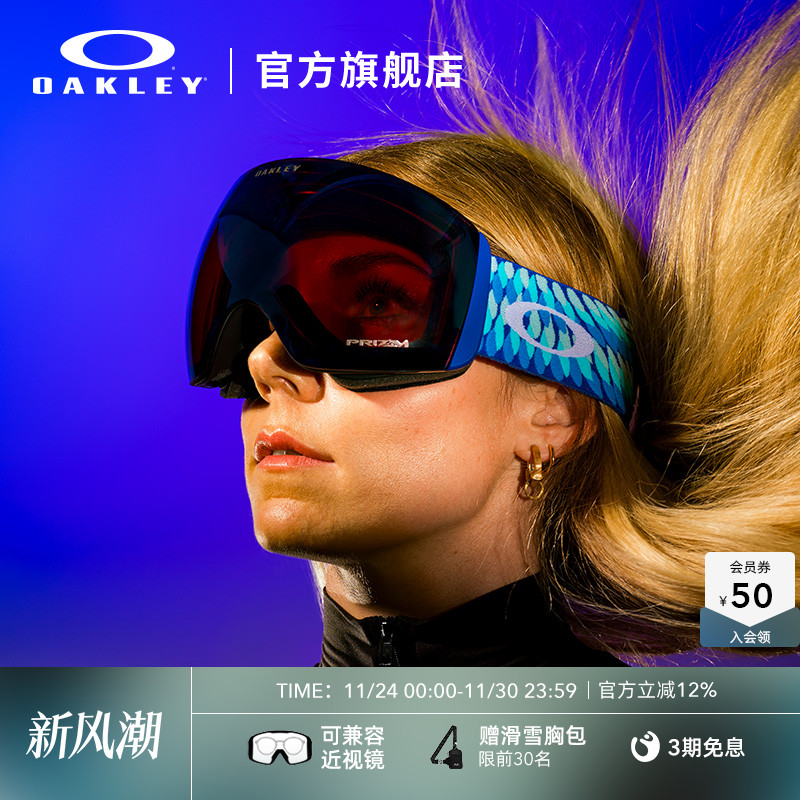 Oakley克利滑雪装备眼镜女谱锐智