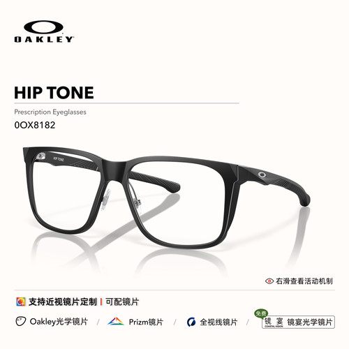 Oakley欧克利近视光学眼镜架