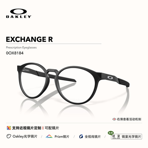 Oakley欧克利近视光学眼镜架