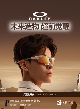 父亲节礼物/2026新款欧克利Oakley Suture Jacket运动眼镜9532
