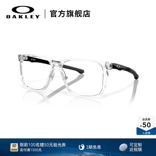Oakley欧克利近视光学眼镜架