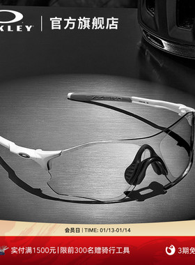 Oakley欧克利运动防滑眼镜专业跑步眼镜篮球护目镜防撞EVZERO9313