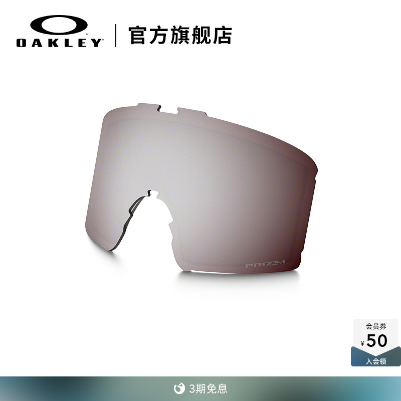Oakley欧克利滑雪眼镜片