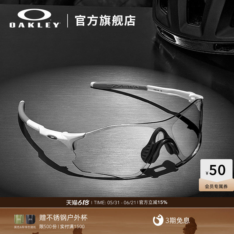 欧克利Oakley EVZERO PATH运动护目镜防晒变色跑步太阳镜9313