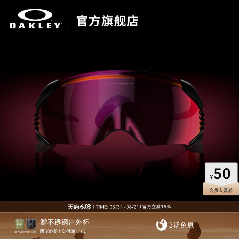 欧克利Oakley Velo Kato骑行运动眼镜防风登山户外运动徒步9501
