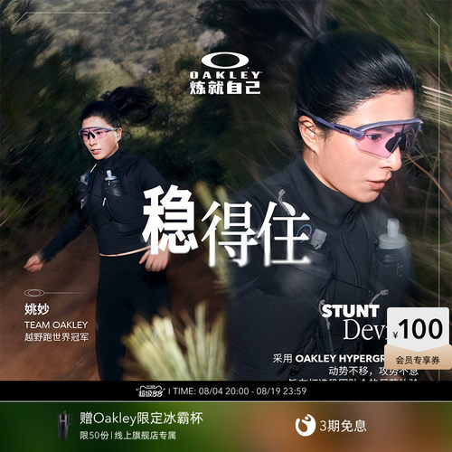 【2026新款】欧克利Oakley STUNT DEVIL A运动眼镜半框护目镜9525