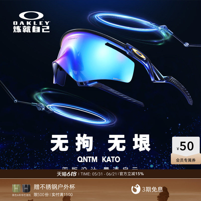 欧克利Oakley QNTM KATO运动护目镜户外骑行镜防晒太阳眼镜9481D