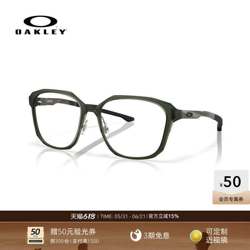 Oakley欧克利SLENDER防滑运动光学眼镜架男女全框眼镜8193