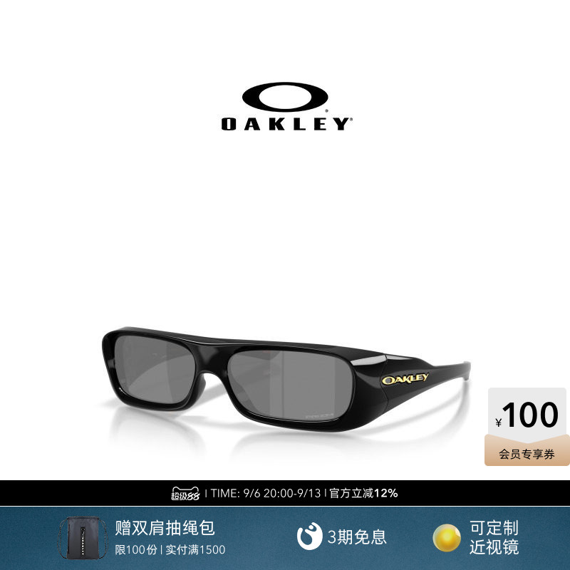 【姆巴佩同款】Oakley欧克利PERMIAN休闲眼镜男女护目镜0OO9520