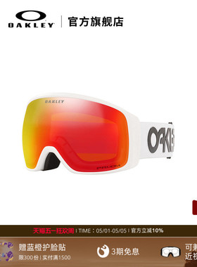 Oakley欧克利Flight Tracker L谱锐智滑雪镜户外护目镜7104