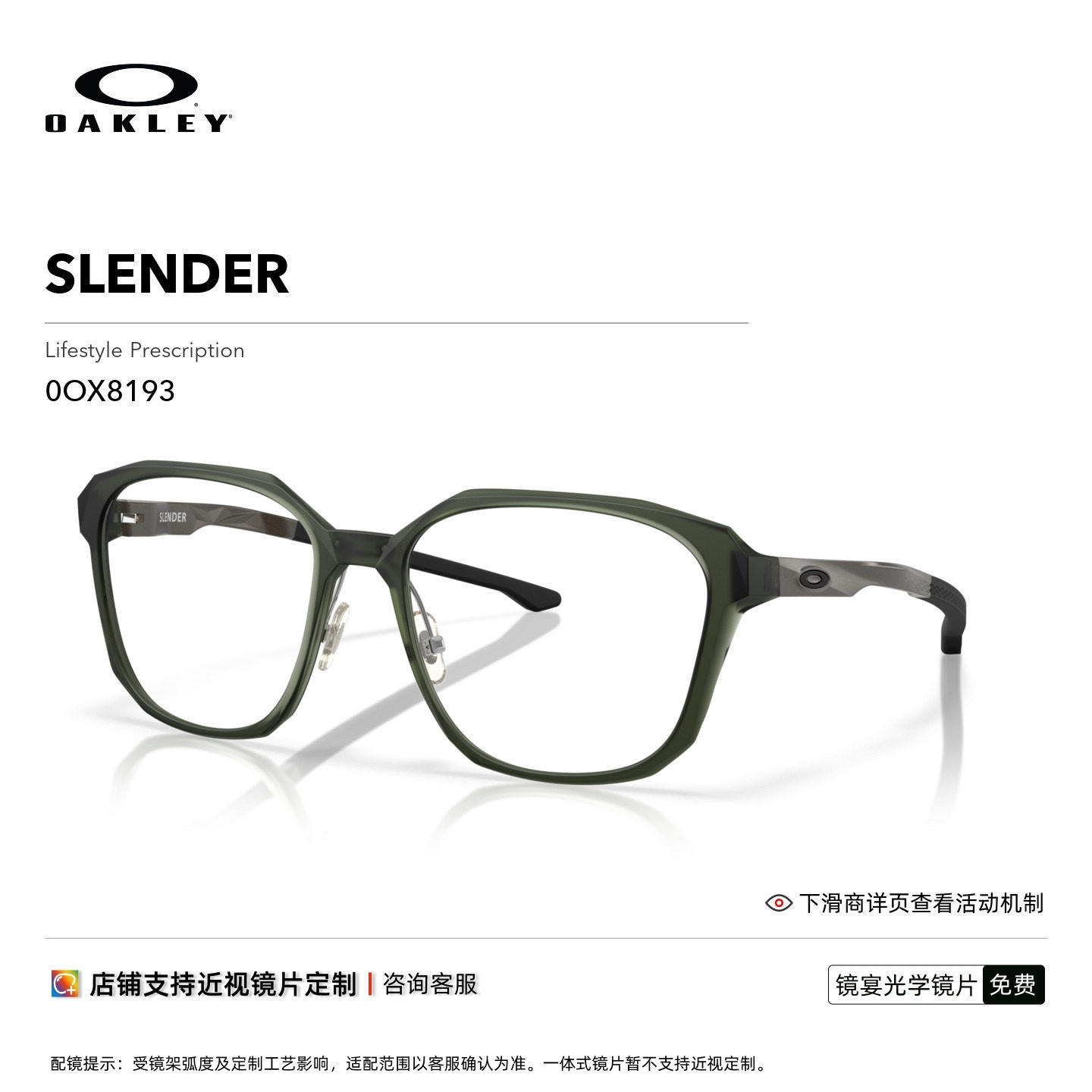 Oakley欧克利SLENDER防滑运动光学眼镜架男女全框眼镜8193