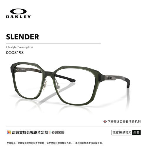 Oakley欧克利SLENDER防滑运动光学眼镜架男女全框眼镜8193