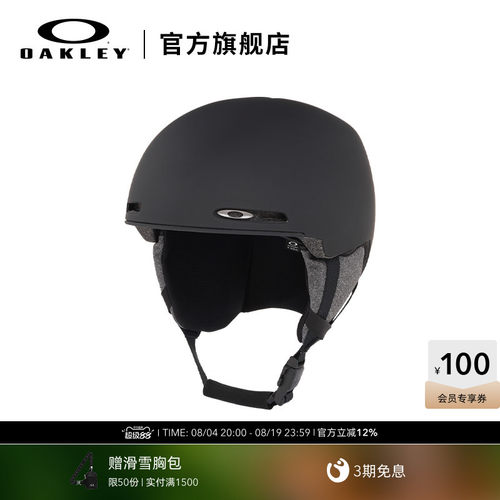 Oakley欧克利滑雪头盔龙年限定款