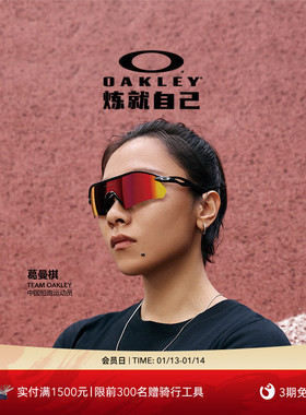 Oakley欧克利RADAR PLATE户外男女款山地骑行运动眼镜9495D