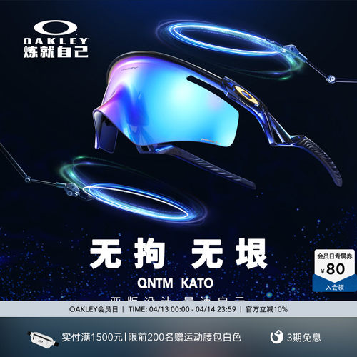 Oakley欧克利户外运动眼镜