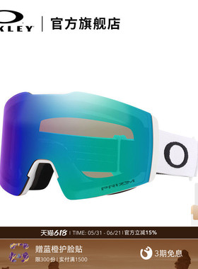 欧克利Oakley FALL LINE滑雪镜无边视野防雾护目镜7103&7099