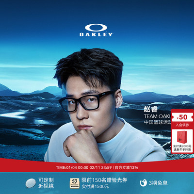 Oakley欧克利PARACORD RX葛曼棋陈妤颉全框眼镜框光学镜架X8196D