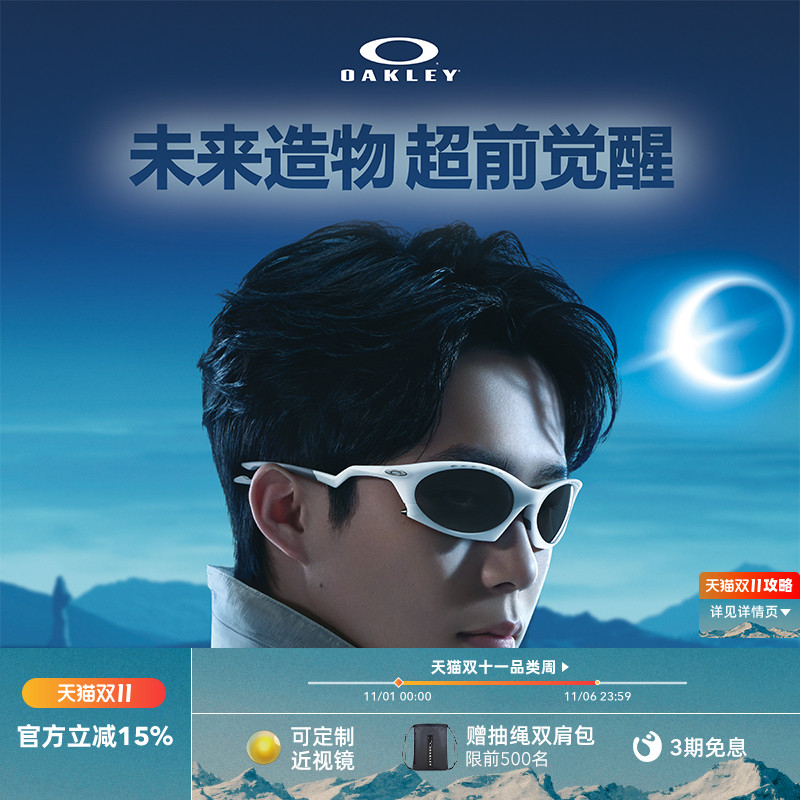 【王楚钦同款】Oakley欧克利PLANTARIS休闲眼镜男女护目镜0009437