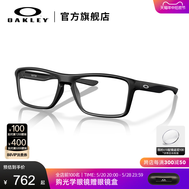 Oakley欧克利简约全框光学眼镜架