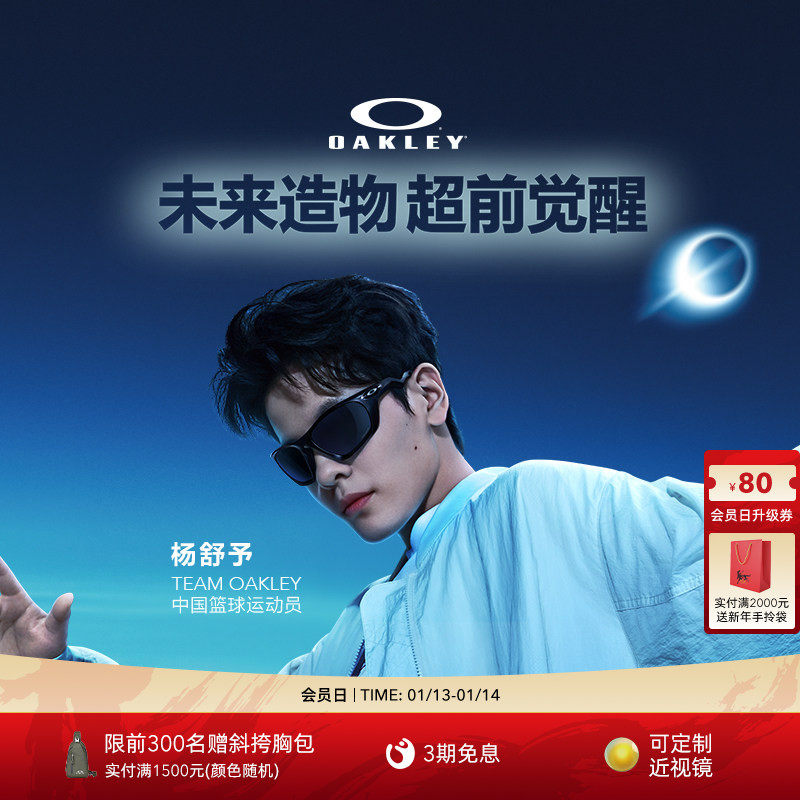 Oakley欧克利LATERALIS运动休闲眼镜护目镜0OO9431