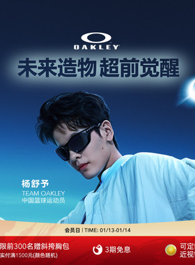 Oakley欧克利LATERALIS运动休闲眼镜护目镜0OO9431