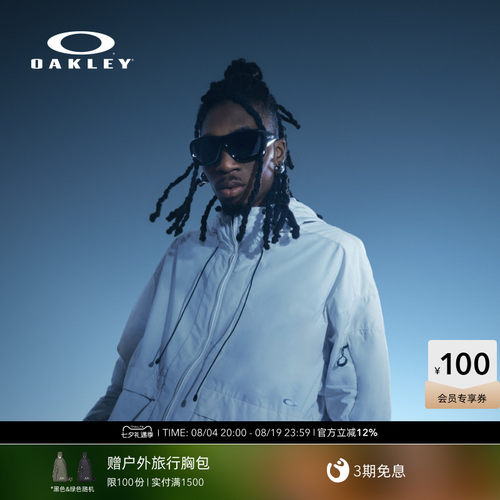 Oakley欧克利DE LA SALLE复古时尚全框休闲镜护目镜0OO9493