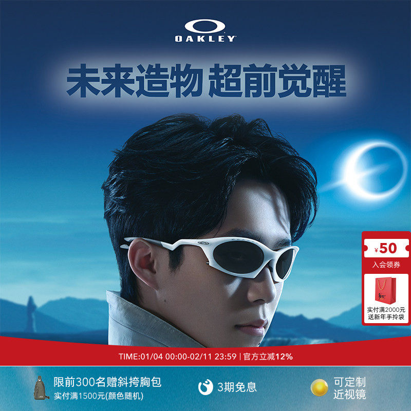 【王楚钦同款】Oakley欧克利PLANTARIS休闲眼镜男女护目镜0009437