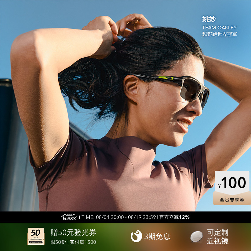 Oakley欧克利STUNT GLIDER男女运动防滑半框眼镜框光学镜0OX8198