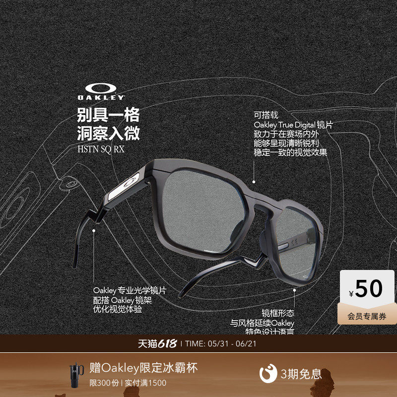 【2026新款】欧克利Oakley HSTN SQ RX光学镜架可配镜镜框8208