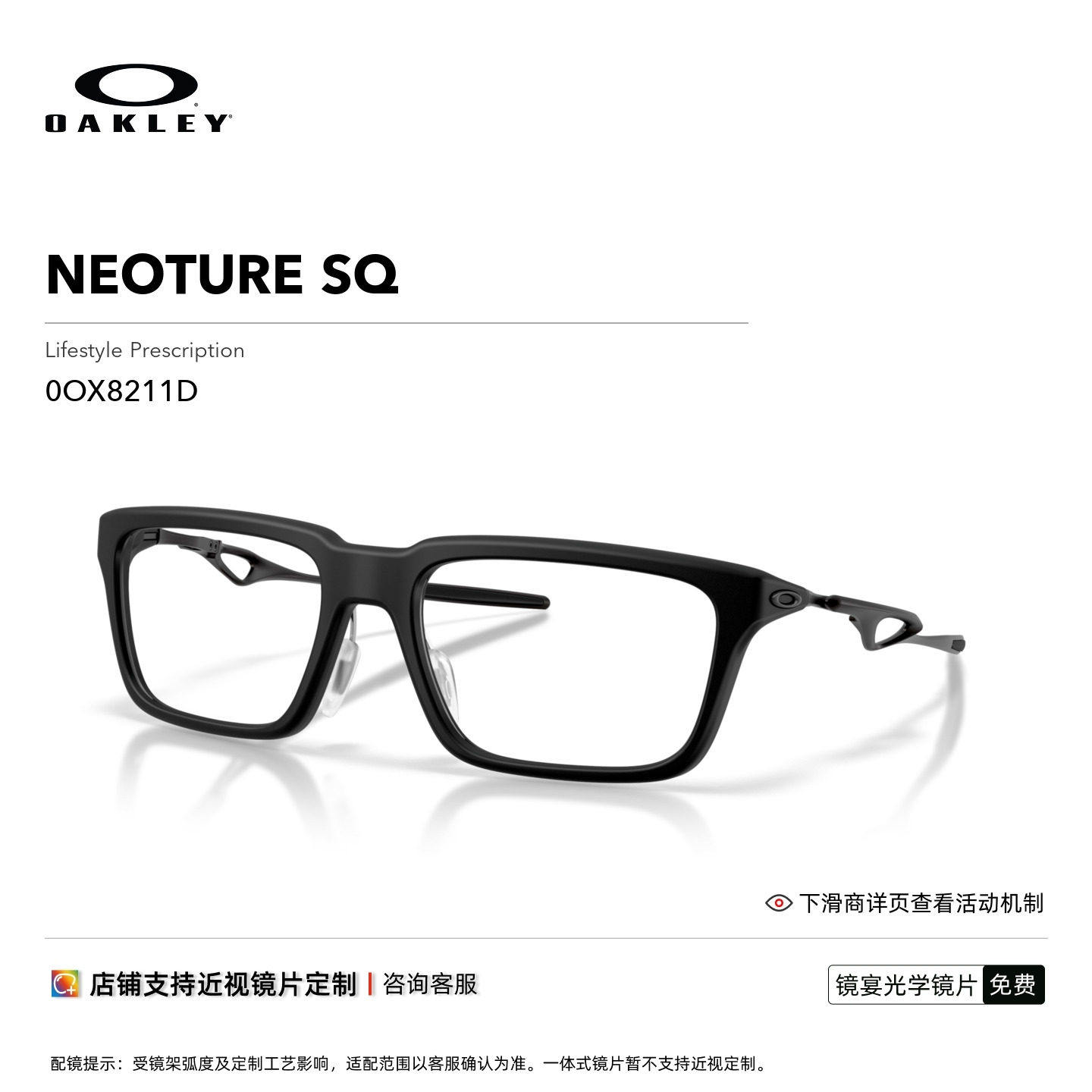 【2026新款】Oakley欧克利NEOTURE SQ男女光学近视眼镜框8211D