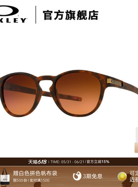 Oakley欧克利休闲运动眼镜男茶色墨镜女防紫外线Latch 9265