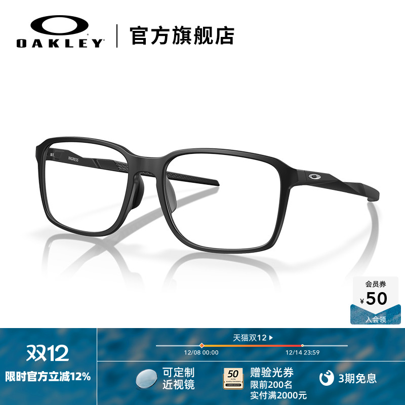 Oakley欧克利简约全框光学眼镜架