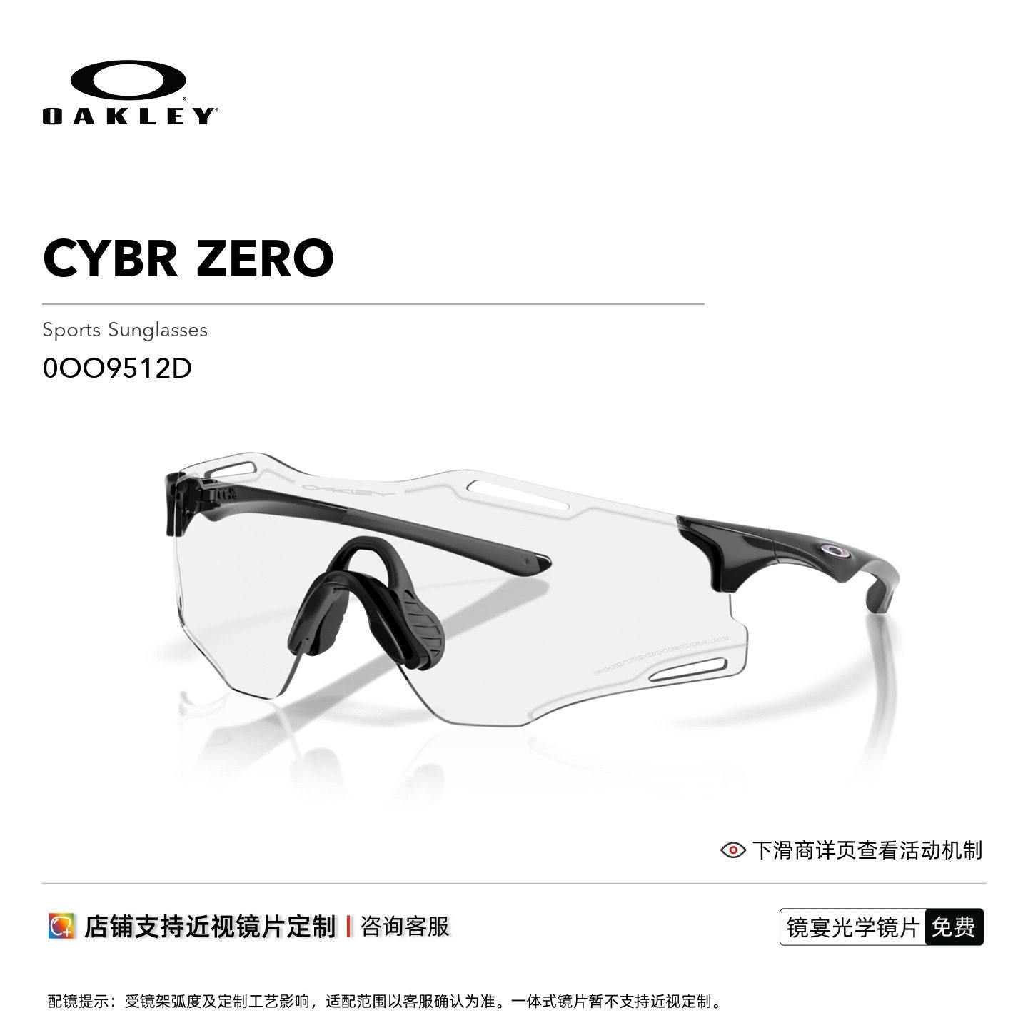 Oakley欧克利CYBR葛曼棋户外骑行运动眼镜跑步护目镜9512D